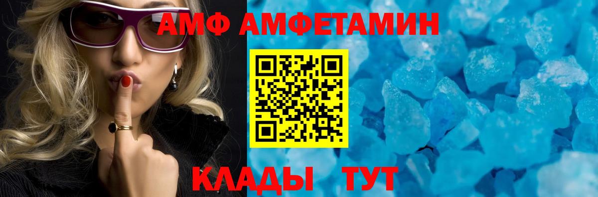 АМФ Premium Вольск