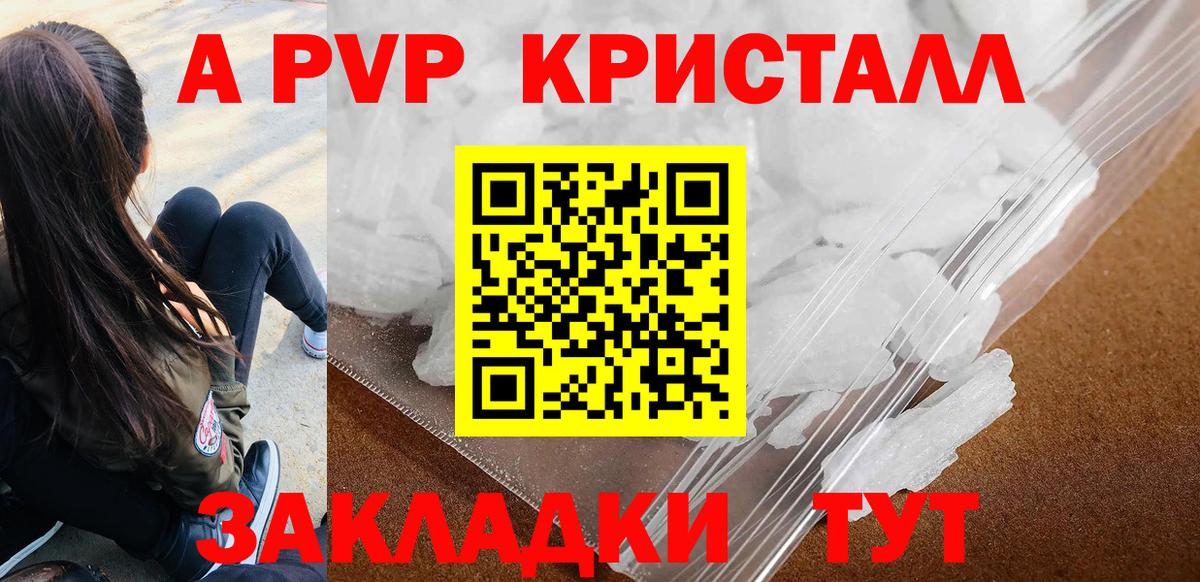 А ПВП VHQ  Альфа ПВП  Alpha PVP VHQ  Вольск 