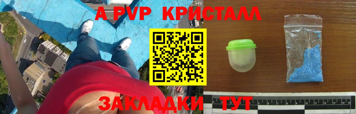 APVP Соль Вольск