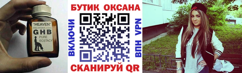 БУТИРАТ 99%  ссылка на мегу ONION  Вольск 