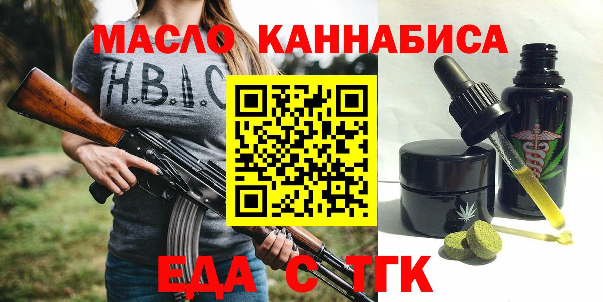 Печенье с ТГК конопля  Вольск 