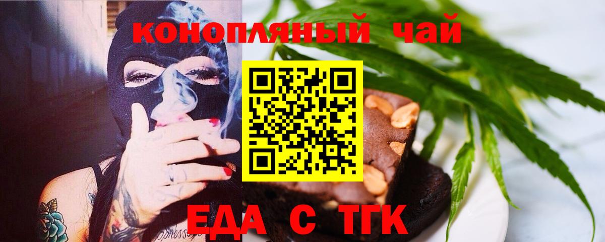 Canna-Cookies конопля  Вход с VPN  Вольск 
