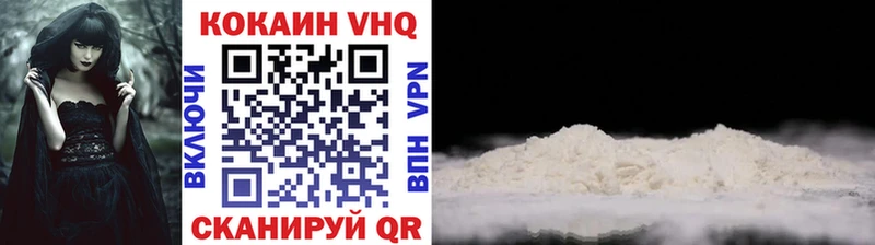 Cocaine VHQ  kraken tor  Вольск 