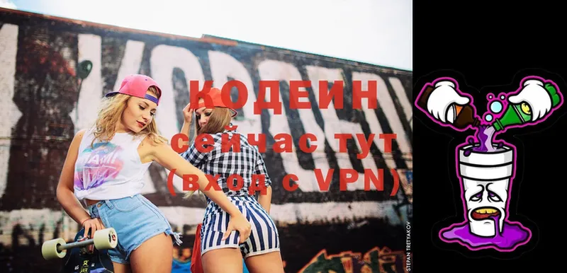 дарнет шоп  Вольск  shop телеграм  Кодеин напиток Lean (лин) 