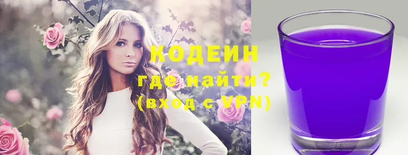 Codein Purple Drank Вольск