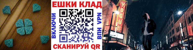 ЭКСТАЗИ MDMA  где купить   Вольск 