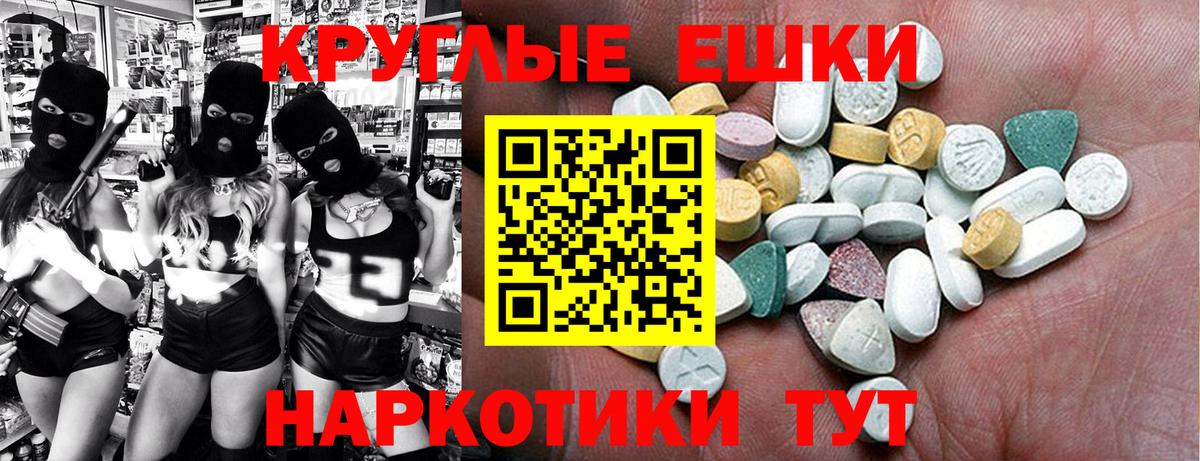 Ecstasy mix  ЭКСТАЗИ ешки  Ecstasy  Вольск 