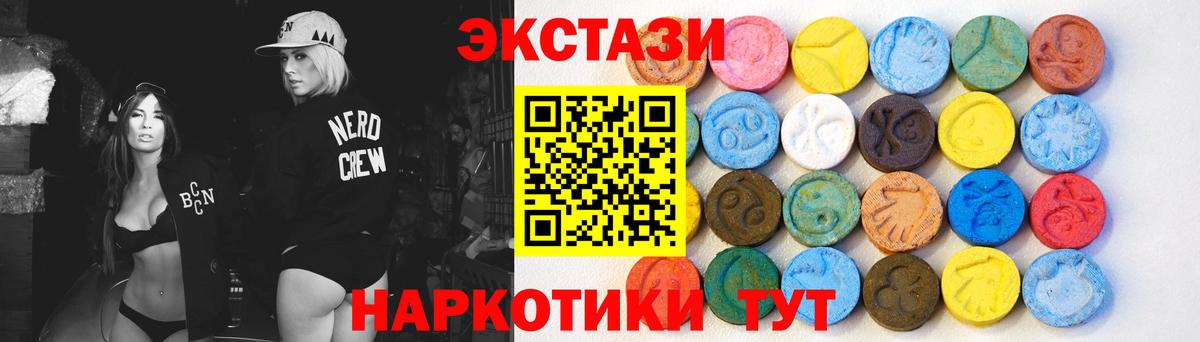 Ecstasy таблы Вольск