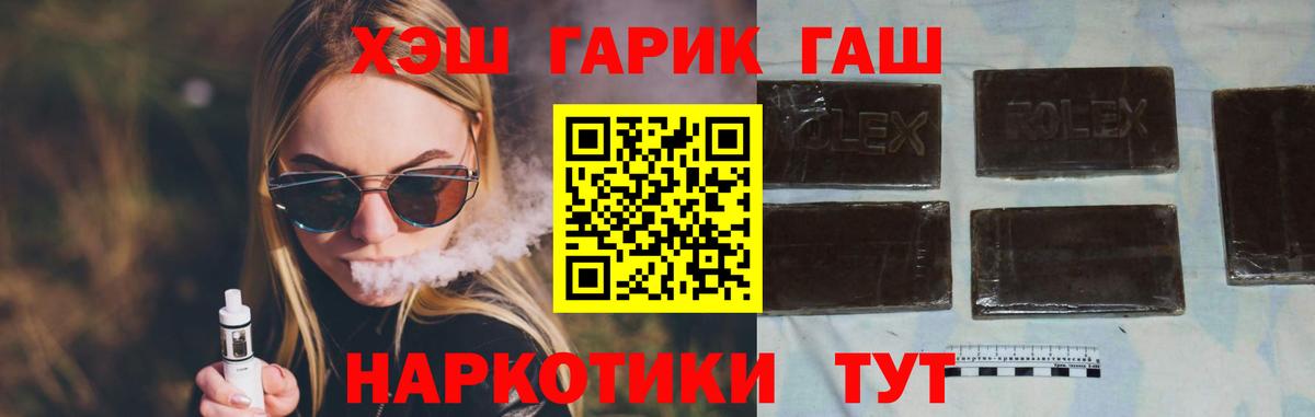 Вольск  ГАШИШ Ice-O-Lator  Вход с VPN  ГАШИШ  Гашиш хэш 