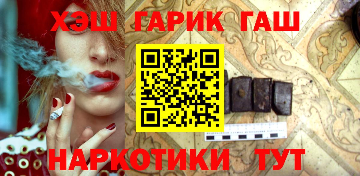 закладки  Вольск  ГАШИШ убойный 