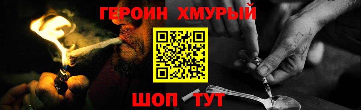 ГЕРОИН герыч  Героин  Вольск  Вход с VPN 