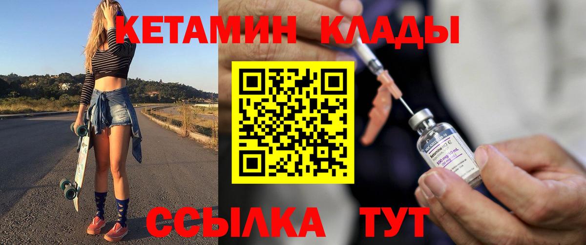 Кетамин ketamine Вольск