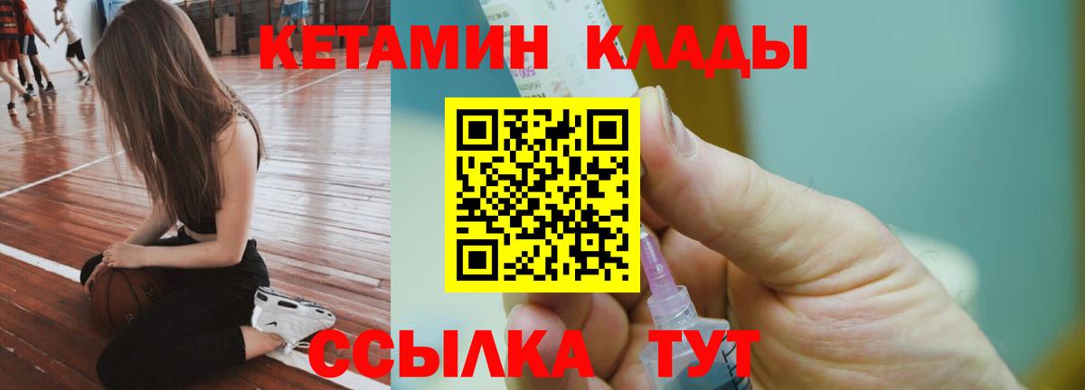 Кетамин ketamine  Вольск 