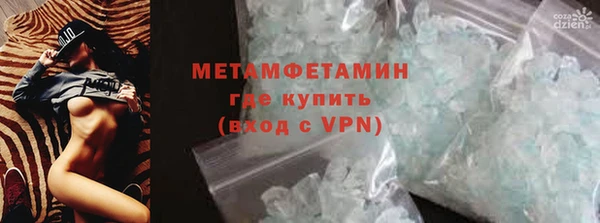 метамфетамин Покровск