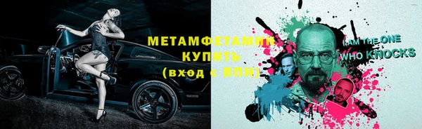 метамфетамин Покровск