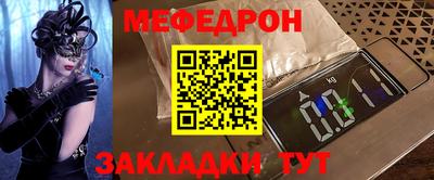 мефедрон мука Балаково