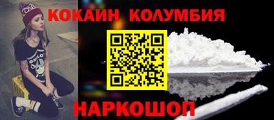 кокаин Балашиха