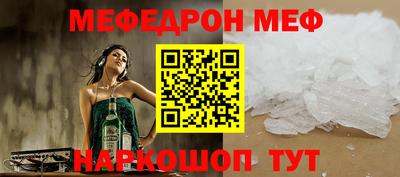 мефедрон мука Балаково