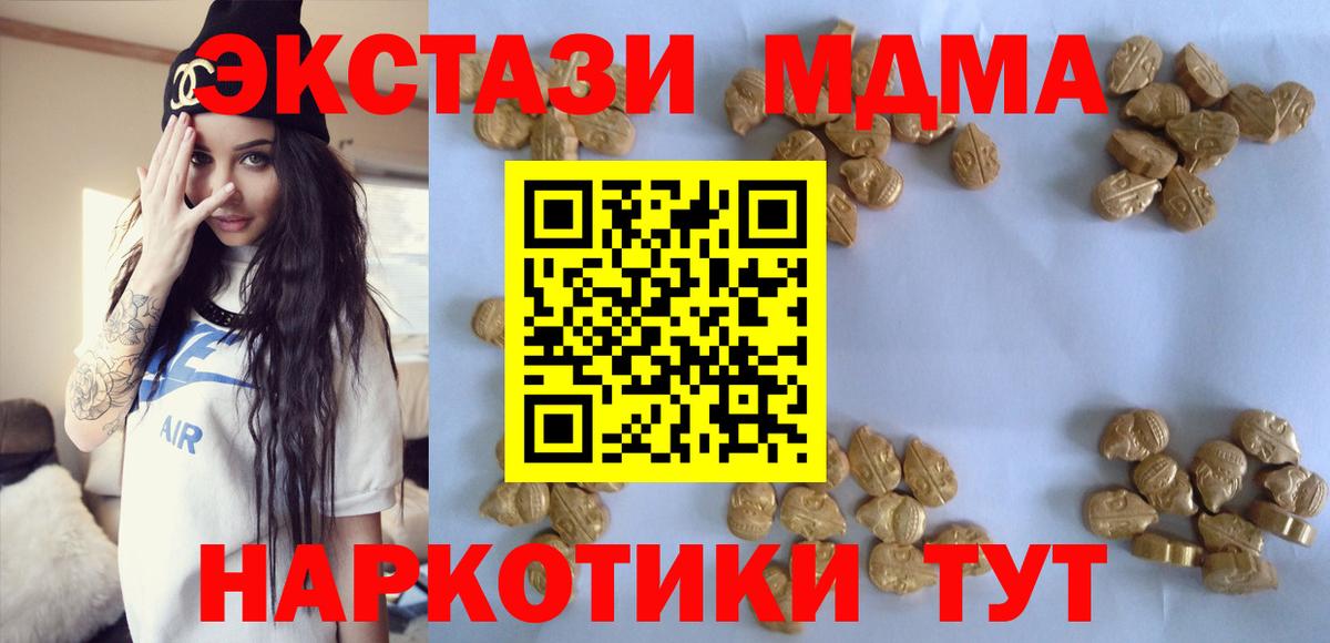 MDMA молли Вольск