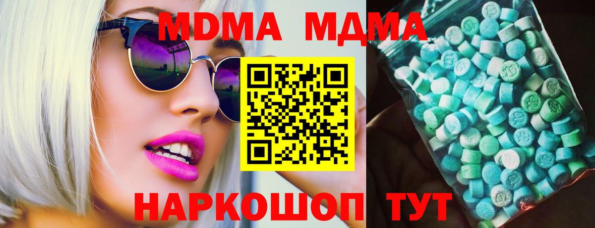 МДМА молли Вольск