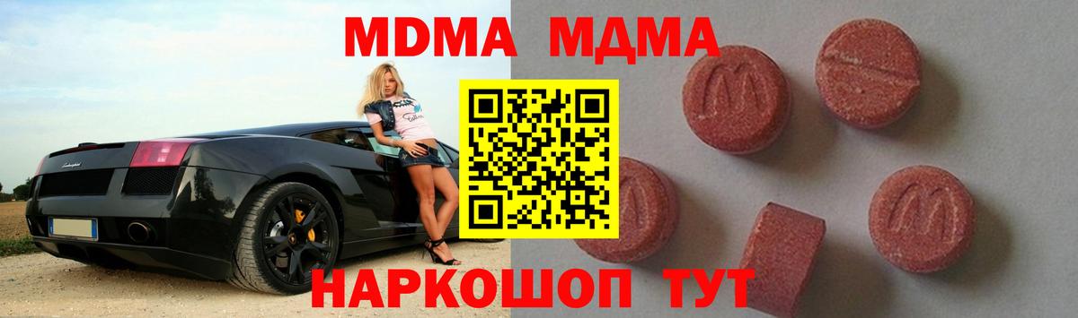 Вольск  МДМА crystal  Вход с VPN  MDMA кристаллы 