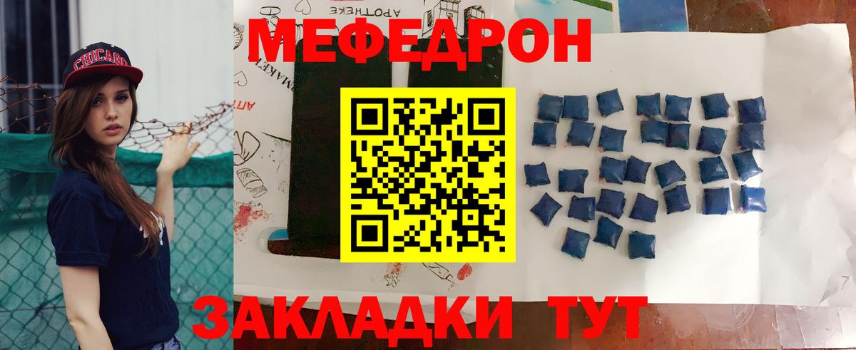 Меф  Вольск  Мефедрон мука 