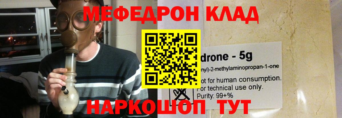 Вольск  МЯУ-МЯУ 4 MMC  МЯУ-МЯУ  Мефедрон VHQ  Вход с VPN 