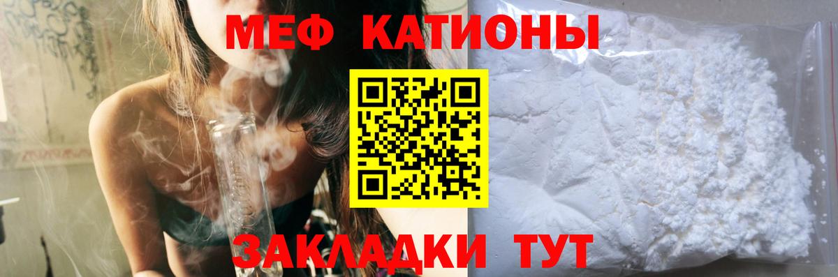 Мефедрон мука Вольск