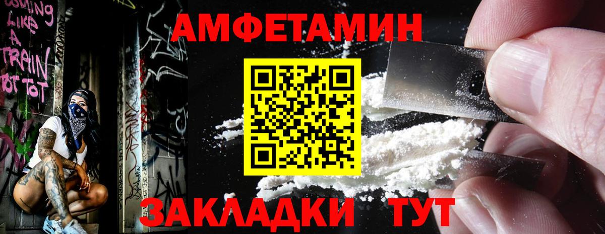 Метамфетамин мет Вольск