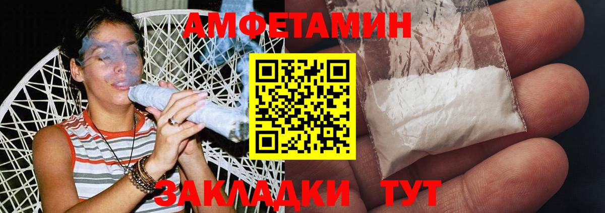 Вольск  МЕТАМФЕТАМИН витя  Метамфетамин  Вход с VPN 