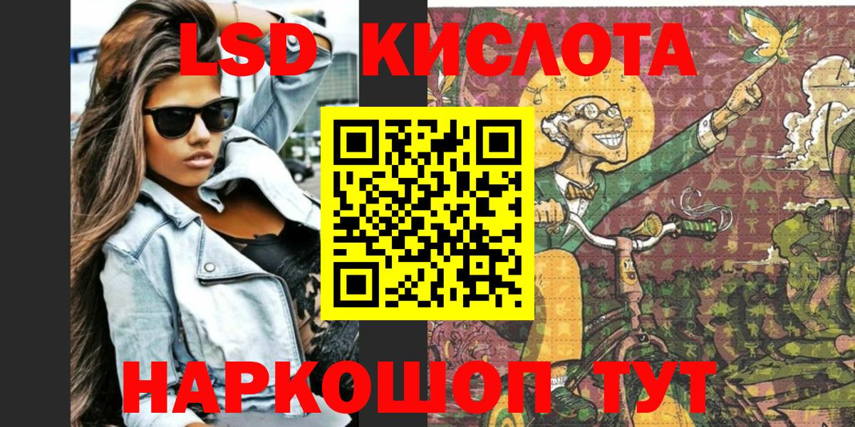 Марки NBOMe 1,5мг Вольск