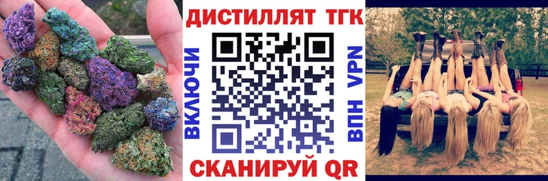 закладки  Вольск  ТГК вейп 