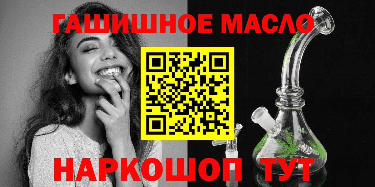 ТГК THC oil Вольск