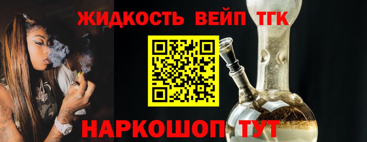 ТГК концентрат  Вход с VPN  Вольск 