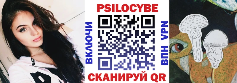 Псилоцибиновые грибы мухоморы  kraken онион  Вольск  что такое  