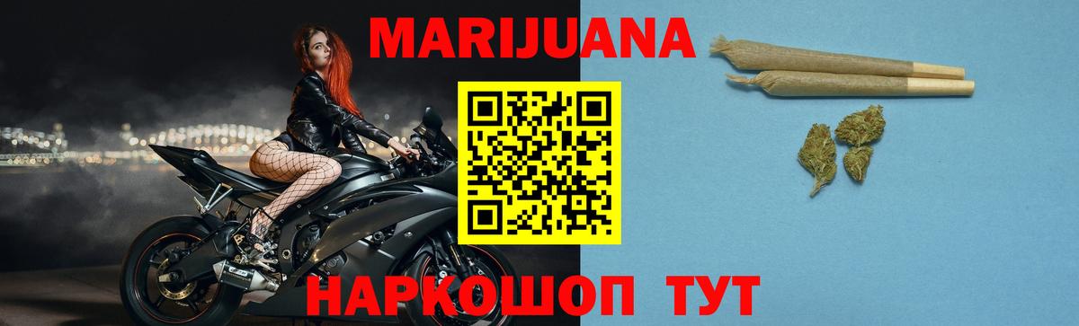 Каннабис марихуана Вольск